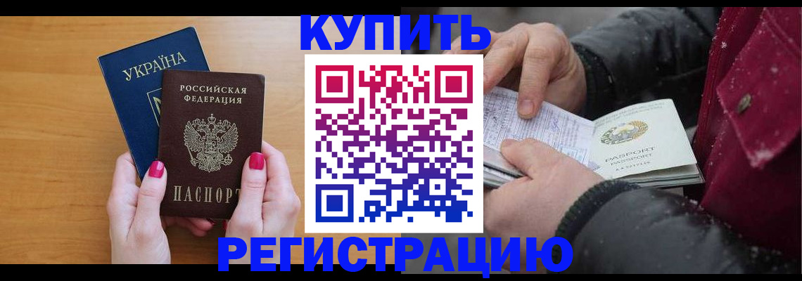 прописка регистрация в Дербенте