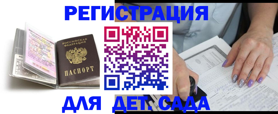 прописка паспорт в Дербенте