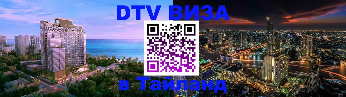 Оформление DTV визы под ключ: стоимость и тарифы, только загранпаспорт - 05.12.2025 